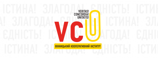 Веб-клас Вінницького кооперативного інституту