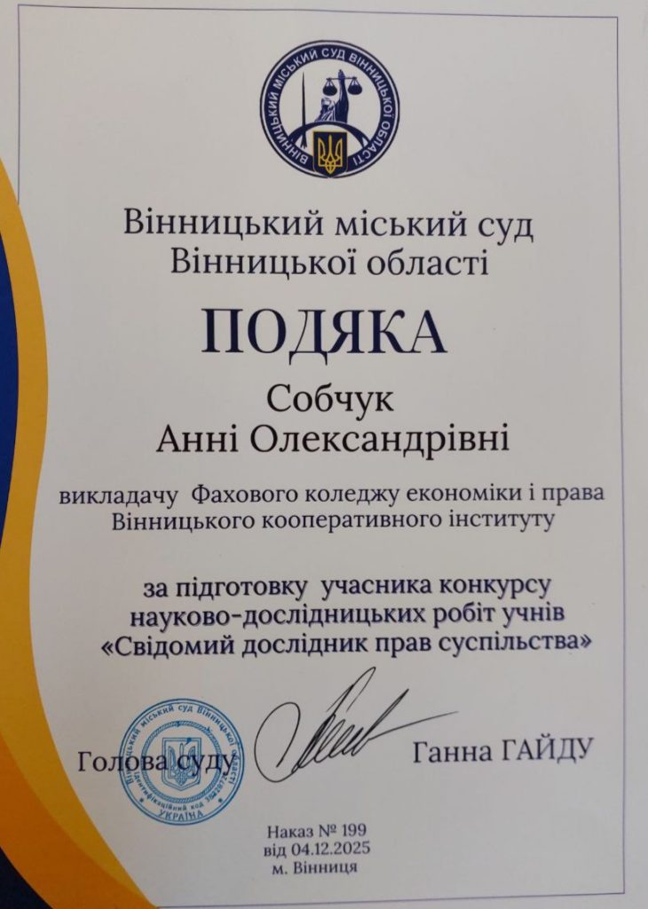 зображення_viber_2025-12-16_14-56-37-035