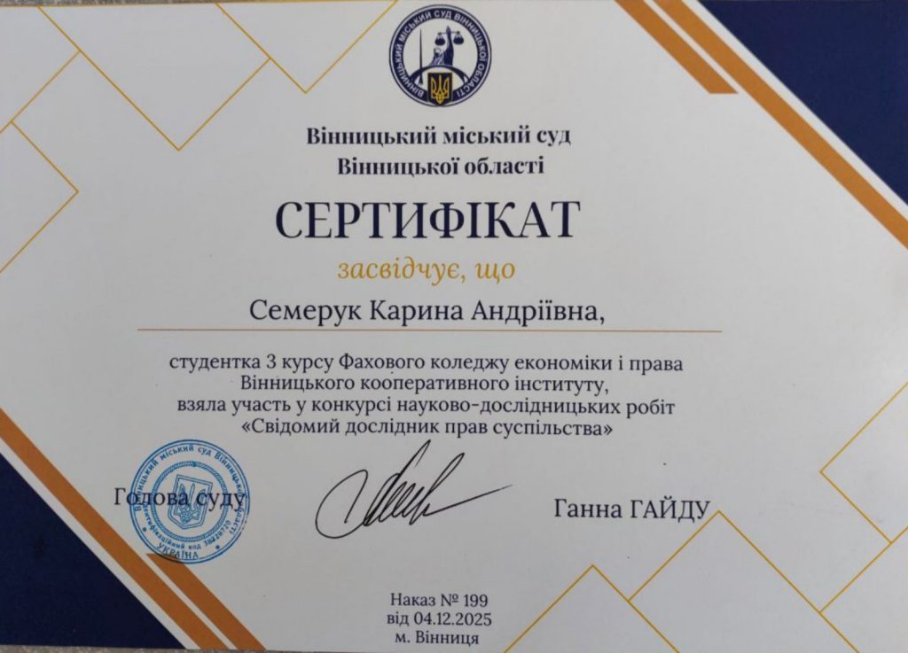 зображення_viber_2025-12-16_14-56-37-155