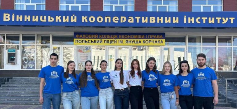 Вінницькому кооперативному інституті та Фаховому коледжі економіки і права ВКІ – заклад, що обєднує