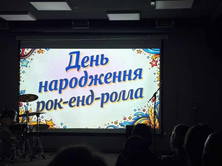 🎸🔥 Rock Synergy: Від витоків до драйву — музика, що об’єднує! 🎶✨