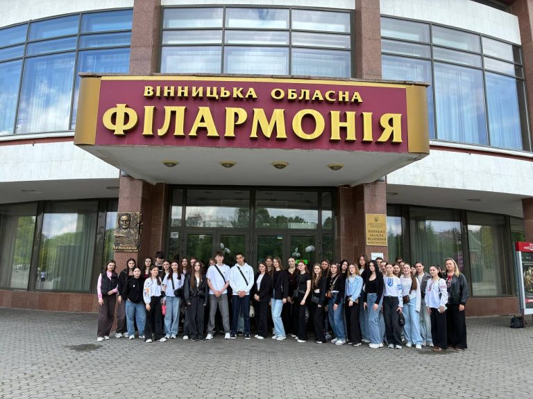 🎼 Студенти Вінницького кооперативного інституту та Фахового коледжу економіки і права ВКІ відвідали Вінницьку обласну філармонію ім. М. Д. Леонтовича
