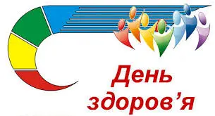 День Здоров’я у Вінницькому кооперативному інституті та Фаховому коледжі економіки і права ВКІ! 💪🏃‍♀️🏃‍♂️